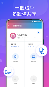 快连pro为什么无法加速android下载效果预览图